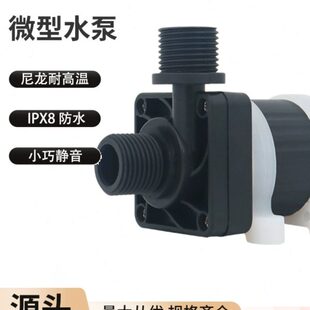 机疗头直刷增压泵24V潜水泵流12VDC抽水泵洗澡无高扬程耐高温