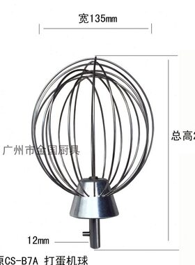 原  打 -S 打球-蛋机蛋草A机蛋 打B5CBC配件AS头大7
