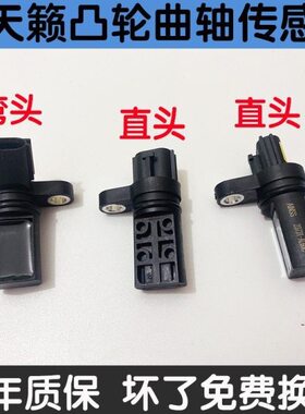 轴02.07JMJM轮轴适用天籁0-凸3503.54款0JK曲23 3 23  位置传感器