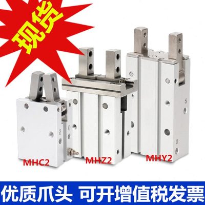 MHC2手指气缸MHZ2 HFZ6/10/16/20/32/40 HFZL BND12F夹爪MHY2 HFY
