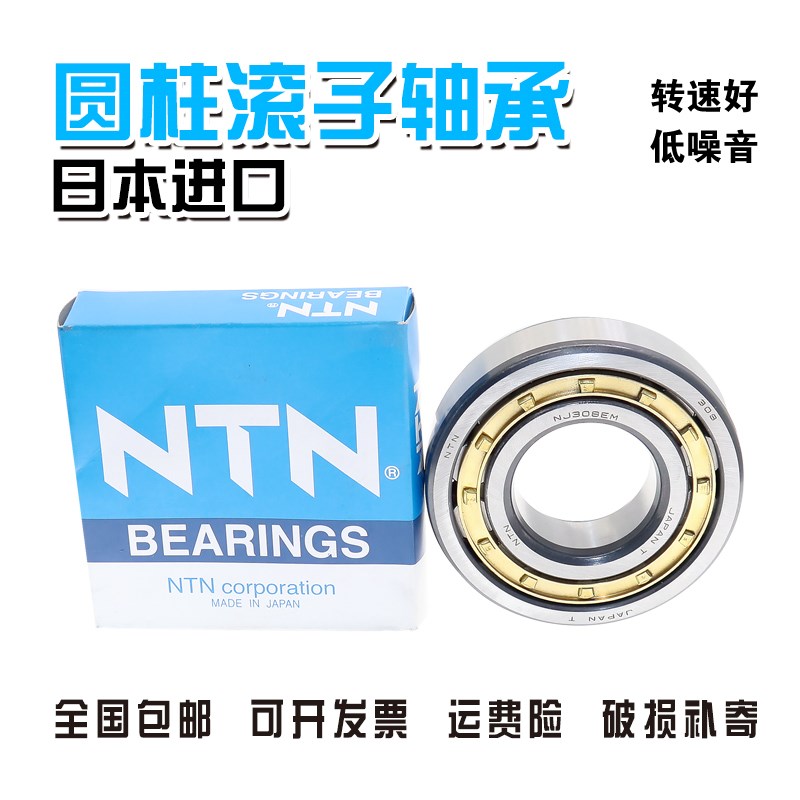 进口NTN轴承NU1030M NU1032M NU1z034M NU1036M NU1038M NU1040M