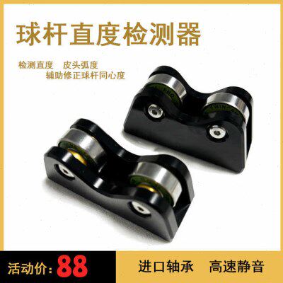 台球杆直度检测仪同心度调直器台球杆摩天轮铝合金板材进口轴承 - 实物图