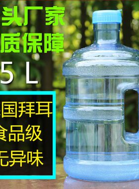 5升纯净水桶手提式加水5L清洗加厚空矿泉水桶家用饮水机桶可pc桶