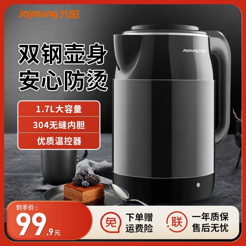 九阳电热b水壶家用烧水壶自动断电保温一体304不锈钢大容量开水壶