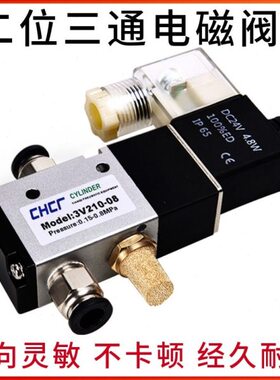 DC气缸三通-气00310电磁阀V11换-位3二 阀10阀60 V21 24V0-3 向8