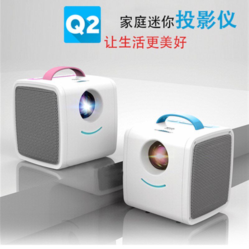 E家乐Q2投影仪迷你p家用儿童护眼高清早教机户外故事光学习机