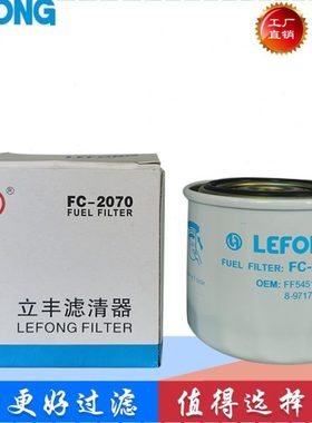 适配三一SY55C-9 SY60C-9 SY55C挖掘机柴油滤芯 滤清器