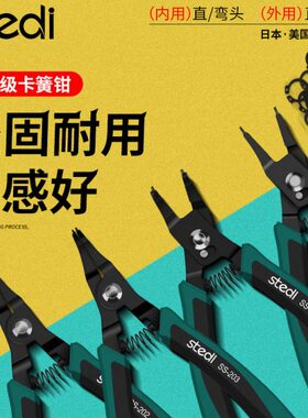 e20120 两用司特力St内外3di卡2小型钳2020S0S卡簧钳  环迷你-