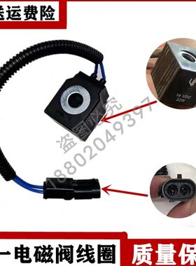 -75 电磁阀线圈 三/配件 控制C8Y油挖掘机9 60先导65源挖机 55一S