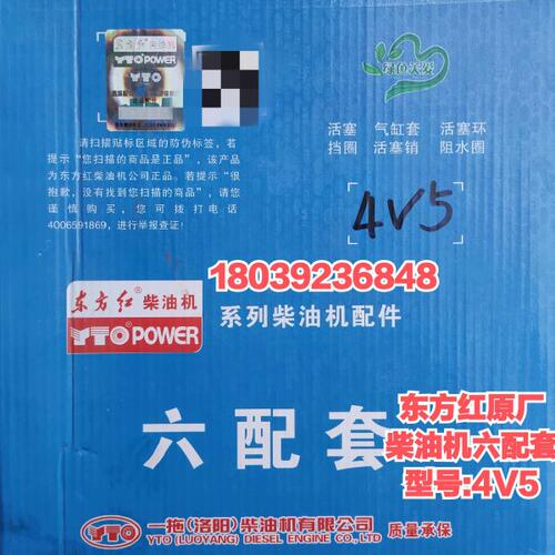 洛阳一拖东方红LR/YTR柴油发动机拖拉机配件4V5干式四/六配套原厂