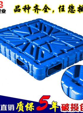 板货物仓库吹塑成型货架卡防潮仓物板塑料托盘叉车胶垫栈垫板流板