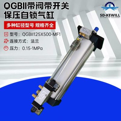 量大价优QGBII100/125/160/200/320大口径法兰带阀双作用气缸厂家