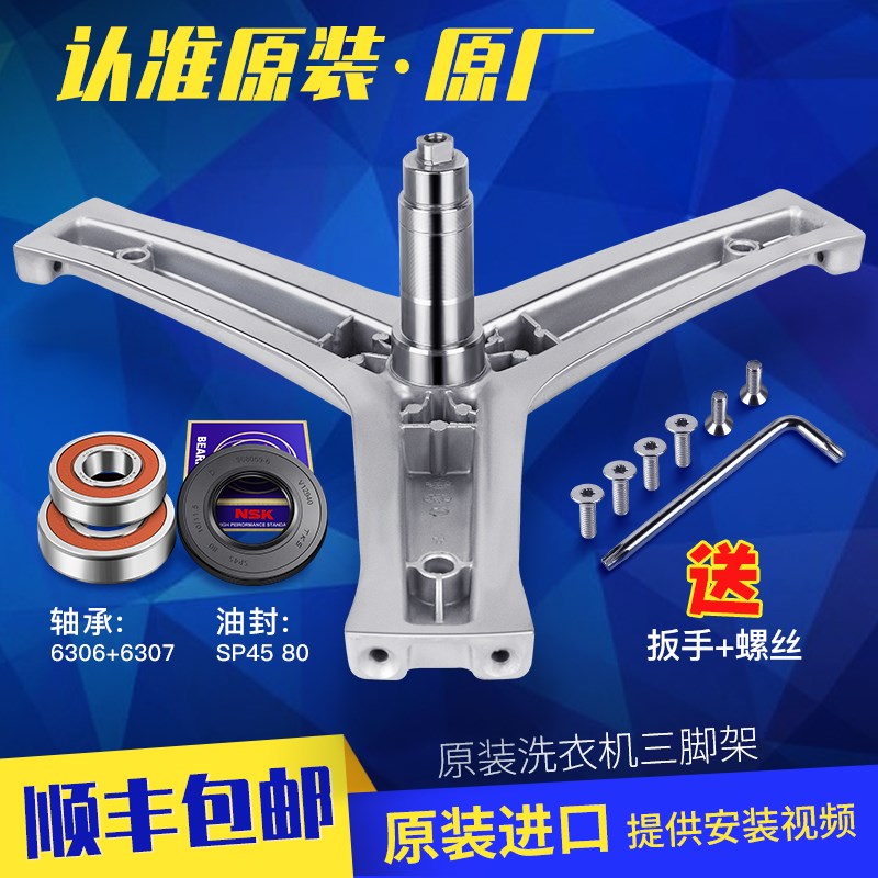 适用海尔洗衣机三脚架轴承水封EG10014HBX39GIU1/EG10014HBX929G