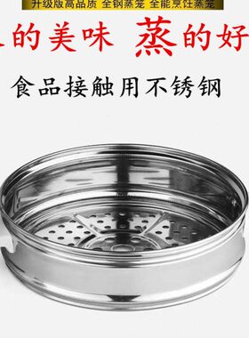 3升5L4LL6蒸屉加厚2三角蒸笼-老式电饭锅蒸格半球篦子