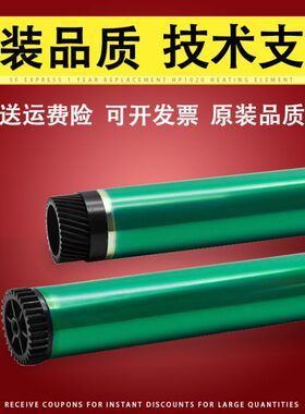 16  8震旦鼓8AD921 鼓芯适用61AD2123  9 6AD 88 1 309 8感光鼓芯