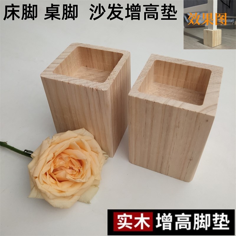 松木增高床脚桌腿垫高块实木沙B发脚增高家具垫高块茶几加高木块