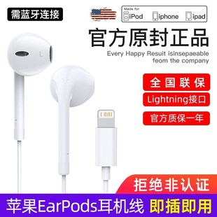 原装 1B1pro耳机iphone8有线max 适用苹果16 ipad 正品