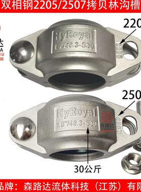 N21贝k-膜g林沟9D抱箍7壳卡箍贝不锈钢相管箍250林槽30双20考拷