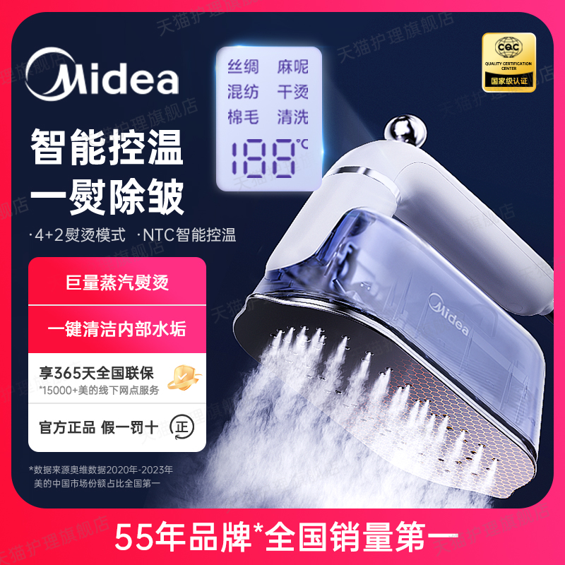 美的蒸汽手d持熨烫机电熨斗家用小型烫衣服2024便携烫斗新款挂烫