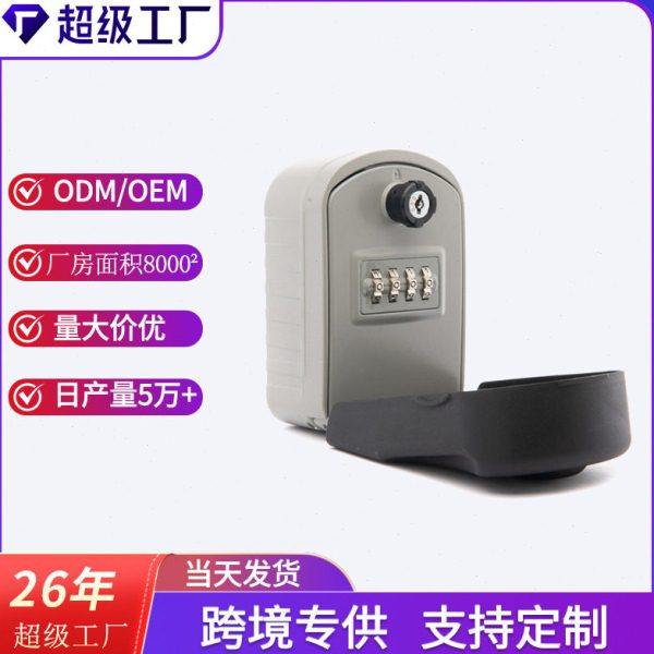密码盒工厂直供户外防水可解码密码钥匙盒 管理员功能双开钥匙盒,户外/登山/野营/旅行用品,普通密码锁,淘宝优惠券,粉丝福利购,淘宝优惠卷
