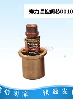 空压机温控阀001084恒温阀001076压缩机全铜温控阀芯