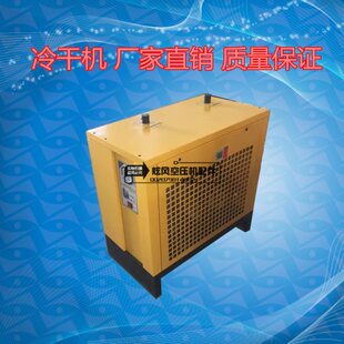 方立冷冻空压机干燥机压缩冷干机式1.51立方空气干燥机