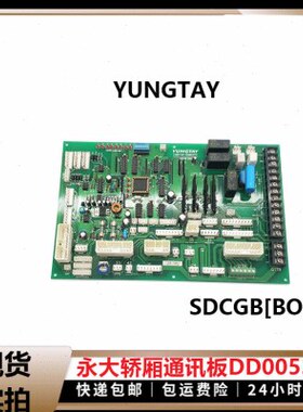 板B轿顶通讯板007D164(C3742轿顶0B0SDDDB电梯SD0永C)大GSD5CD()