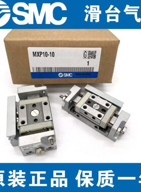 MX滑台气缸 10 P20-1015-10P 16PMXSMC型MX308-1025PMX MX -P-12