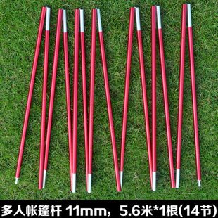 空结杆0帐篷支架户外航人轻便70帐篷铝合金铝便携实1杆11MM折叠多