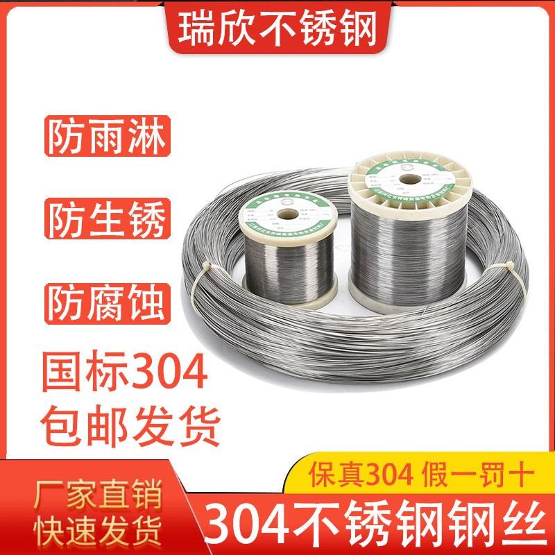 304不锈钢钢丝线单根1 2 3 4C毫米捆扎软钢丝硬丝细钢丝线晾衣绳