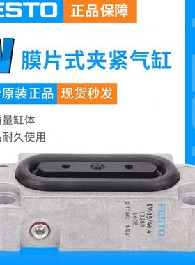 -201518-13/--5--FESTO400V630-428--/1203夹紧气缸式E  3片975膜