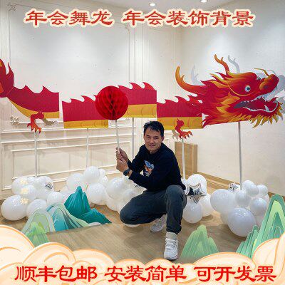 创意舞龙道具企业年会幼儿园表演装扮布置套餐