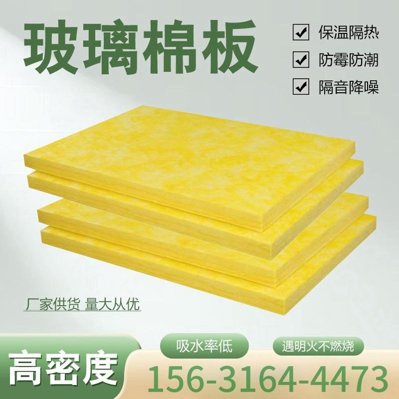 铝箔玻璃棉板防火隔音酒吧影院墙体D吊顶吸音风筒保温隔热玻璃棉