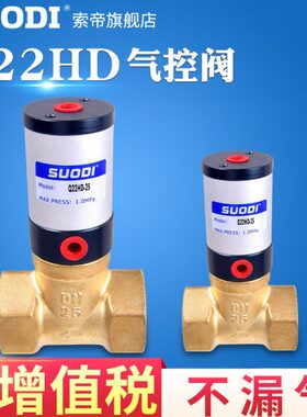 气22Q15Q22Q22D50D DD- 铜控 HQ阀224020- 25DH阀-Q32 -H-22HH