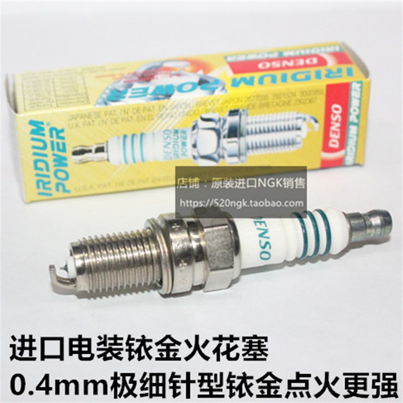 哈雷X48 883 XL1200 XR1200 XL1100L 硬汉883进口电装铱金火花塞