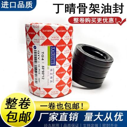 包邮丁晴骨架油封42*55/56/58/60/62/65*7*8*10*12水封耐磨耐油