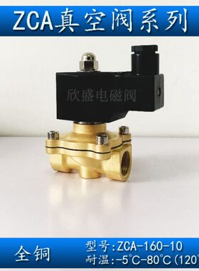 负压电磁阀VD- 真空泵016-3分10真空220N10 Z专用常闭24VCA