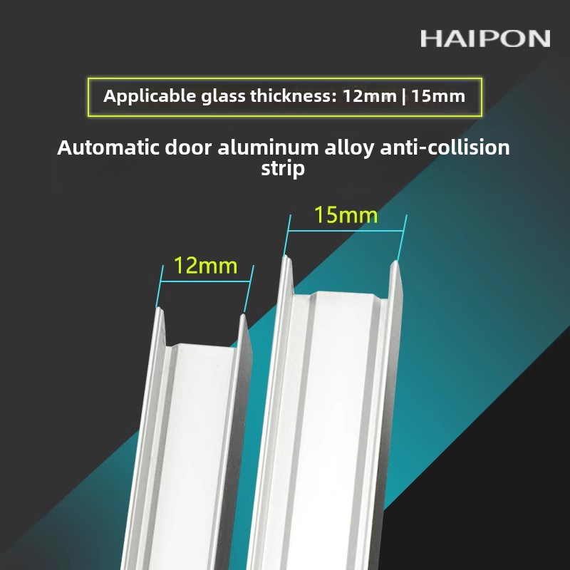 玻璃门铝合金防撞条10mm/12mm1E5毫米银色黑色防碰密封挡风收口条