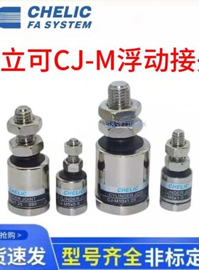 E12*10.CC8M..CH动可*5J10*气8M0*- M4- 5M-1.214LI浮 6接头0-7立