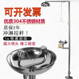 不立式置实器工业用锈紧室急复合式Z装30Y钢眼喷淋淋洗冲Q洗眼器4