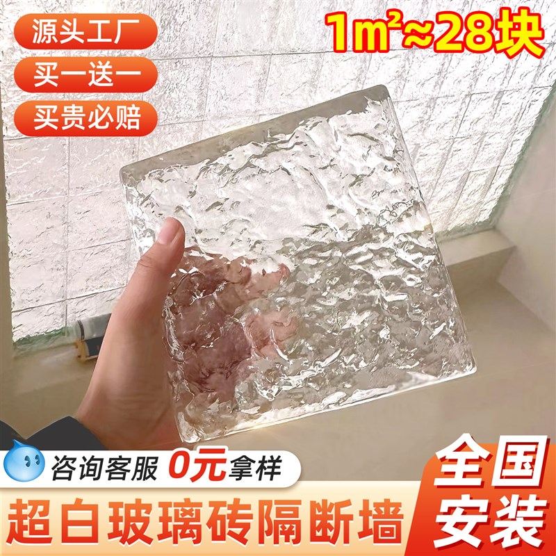 水晶砖玻璃砖新款方砖实心透光美观透明客M厅卧室玄关卫生间隔断