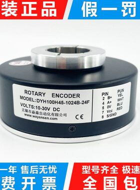 Y010-24电梯4524B旋转编码器空心轴编码器D光电F0H1电机-