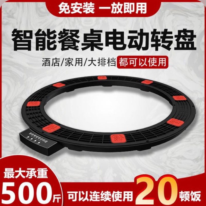 餐桌电动转盘酒店家用转盘旋w转电动转盘圆桌餐饮饭店电动转盘桌