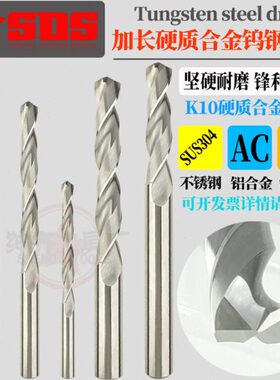 钨钢钻头.*全合金106-13-硬质-.麻花钻120-15012.长-812.9加长712