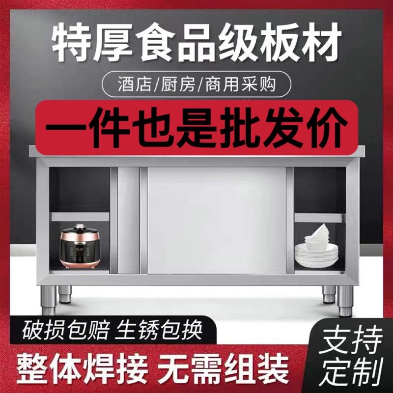 整体焊接c加厚304不锈钢拉门工作台面厨房操作台商用餐.饮切菜橱