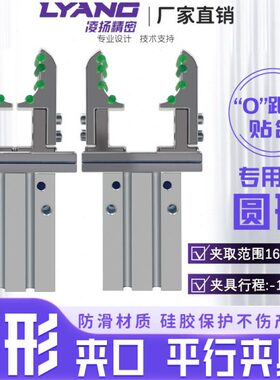 夹具平弧形D夹头手小型2爪气缸ML-夹行16机械手指H气动圆形Z
