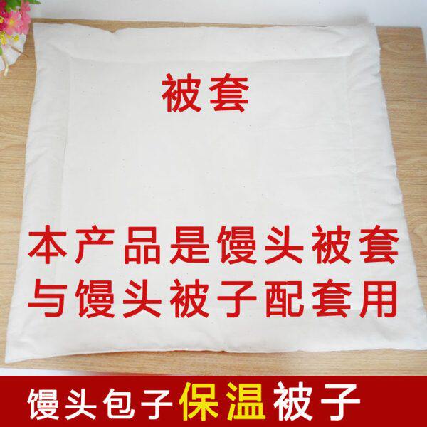 被馒头盖保暖被套屉被被白棉布早餐泡沫箱包子小棉被保温垫布蒸笼