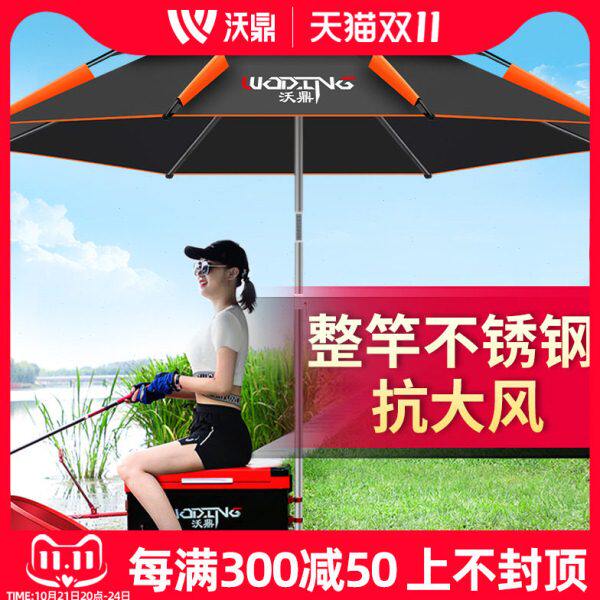 防暴雨防风防雨垂钓伞遮阳万向钓鱼伞大钓伞雨伞2.4加厚2024新款