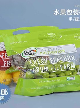 2斤装水果保鲜袋通用水果打包袋绿色英文手提自封拉链包装袋
