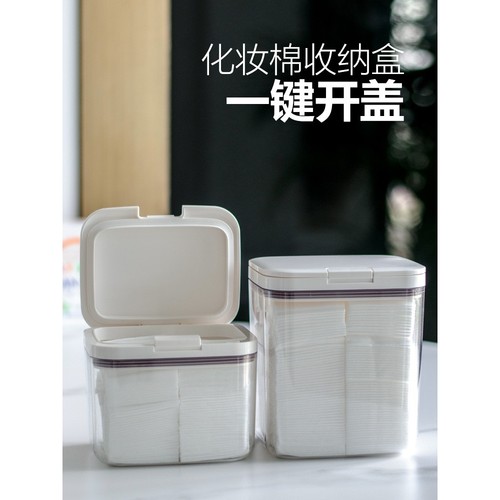 化妆棉收纳盒湿敷棉按压放粉扑美妆蛋海绵美容院卸妆巾抽取盒
